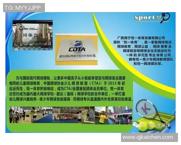 赛后分析：上海网球队与重庆网球队心理素质对决的深度剖析